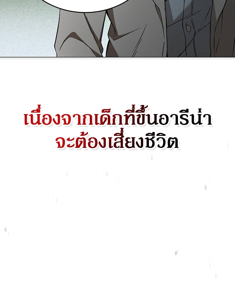 อนุบาลสัตว์วิเศษ - หน้า 5