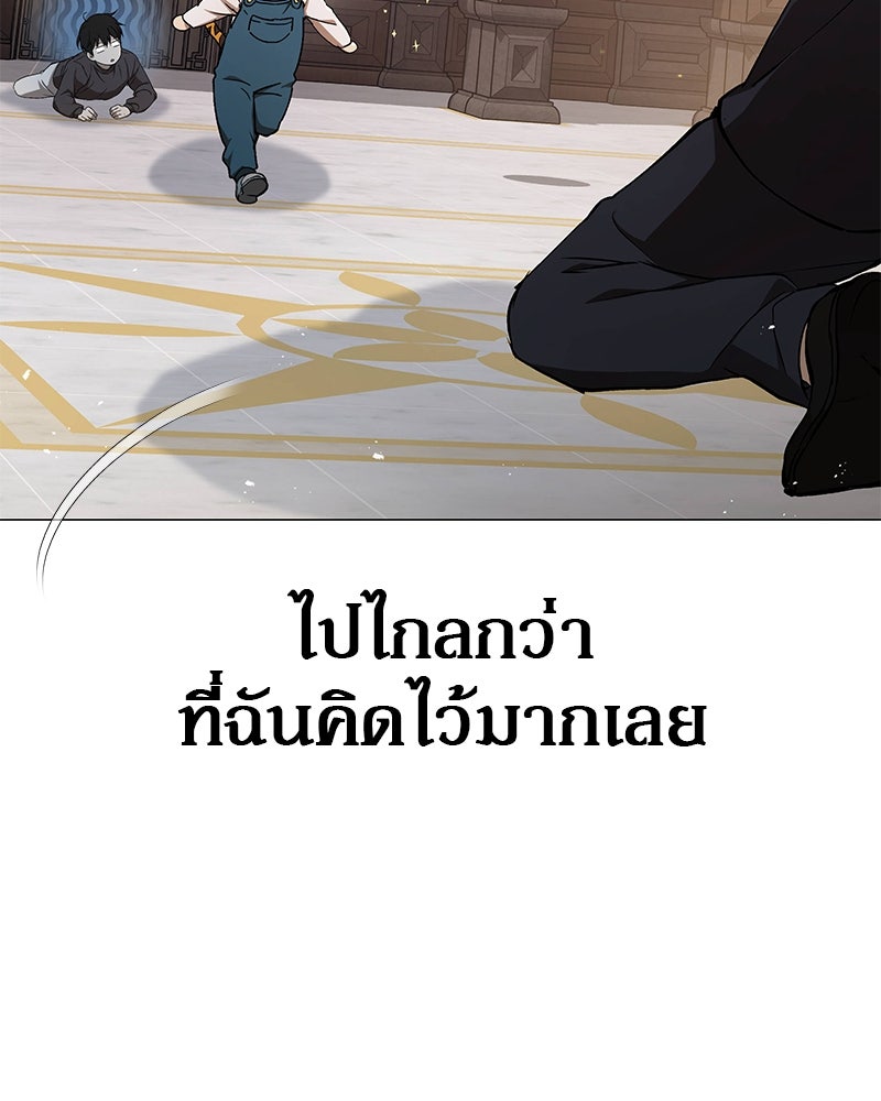 อนุบาลสัตว์วิเศษ - หน้า 61