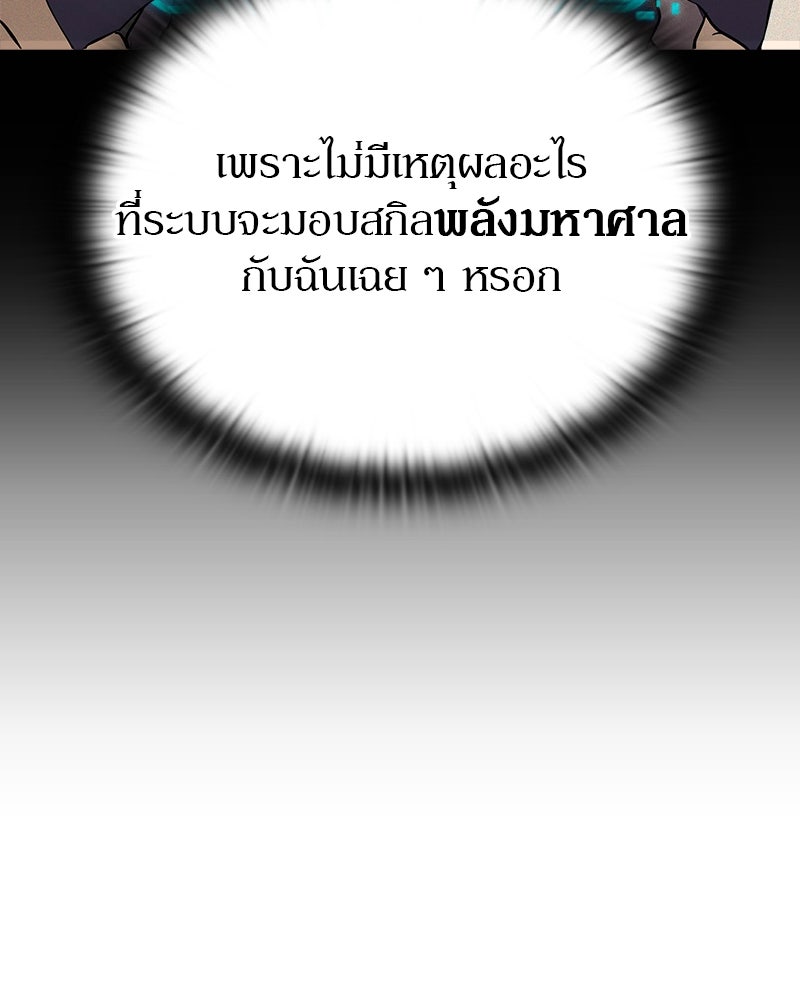 อนุบาลสัตว์วิเศษ - หน้า 71