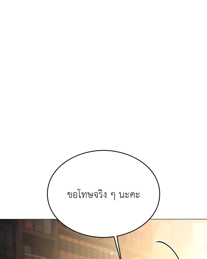 อนุบาลสัตว์วิเศษ - หน้า 89