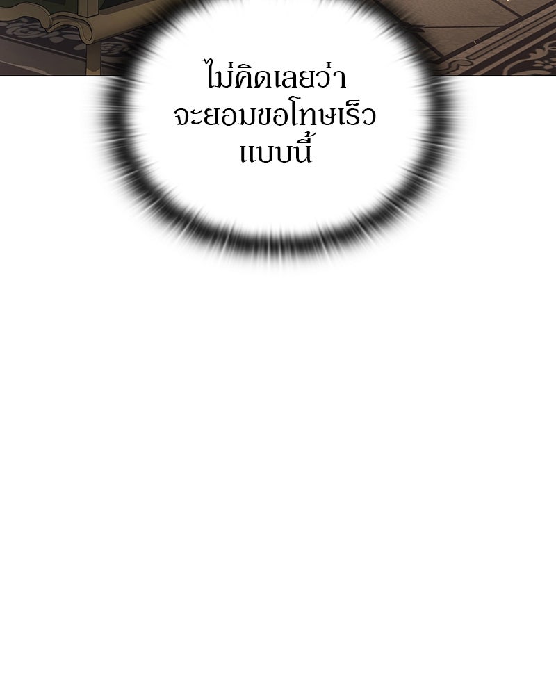 อนุบาลสัตว์วิเศษ - หน้า 93
