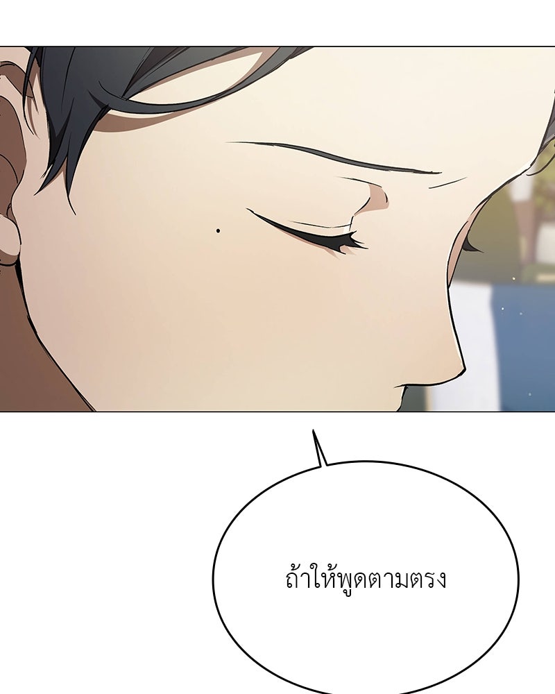 อนุบาลสัตว์วิเศษ - หน้า 94