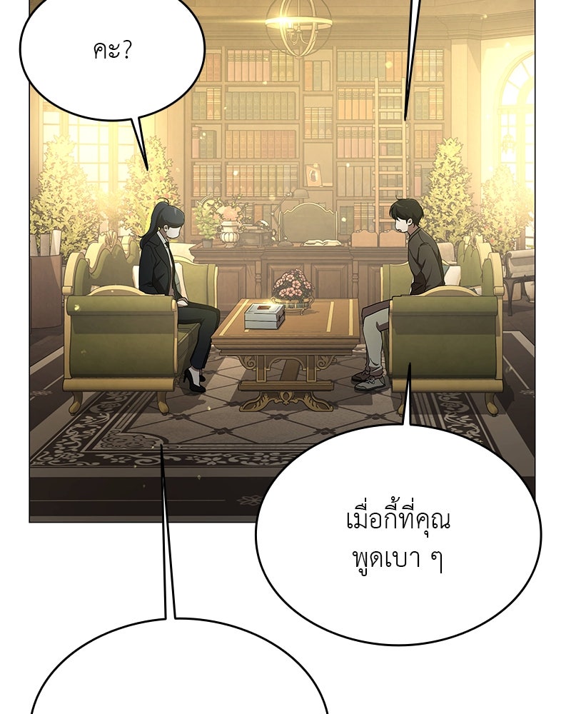 อนุบาลสัตว์วิเศษ - หน้า 99