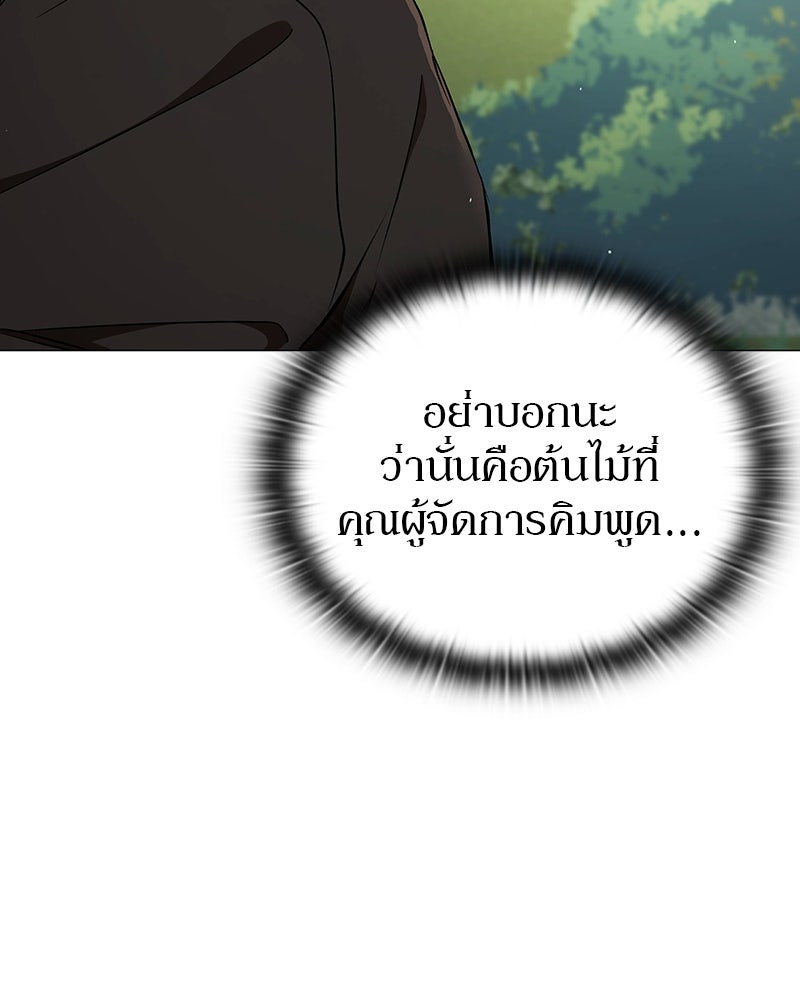 อนุบาลสัตว์วิเศษ - หน้า 11