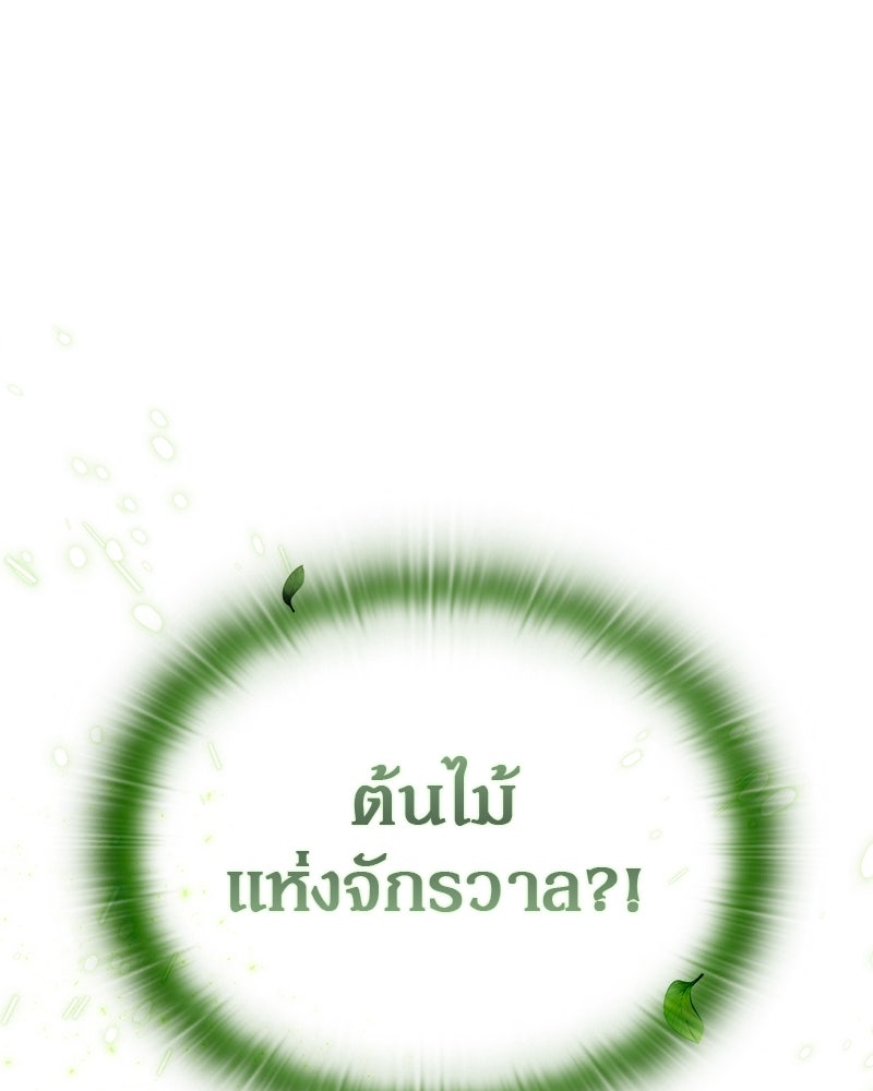 อนุบาลสัตว์วิเศษ - หน้า 12