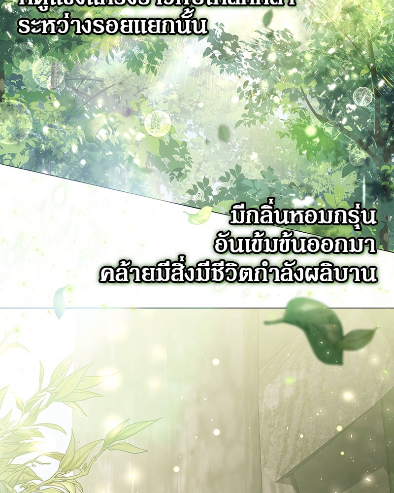อนุบาลสัตว์วิเศษ - หน้า 14