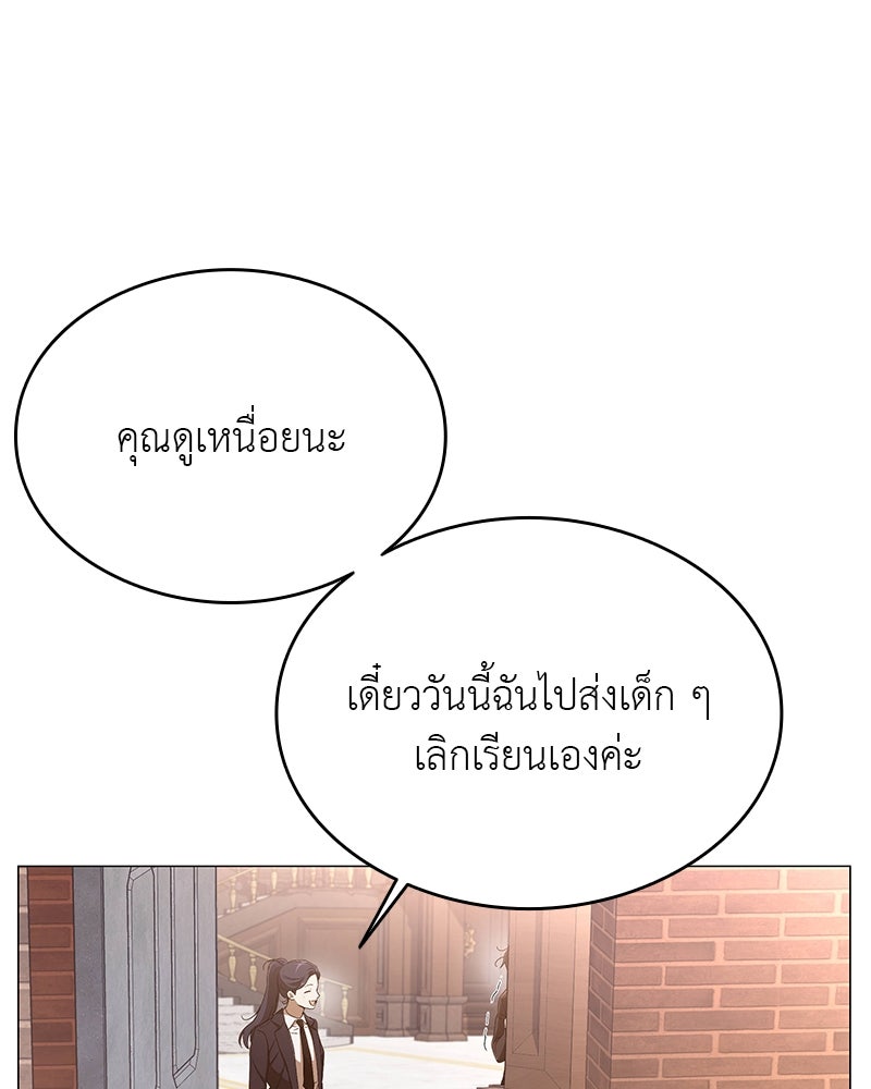 อนุบาลสัตว์วิเศษ - หน้า 157