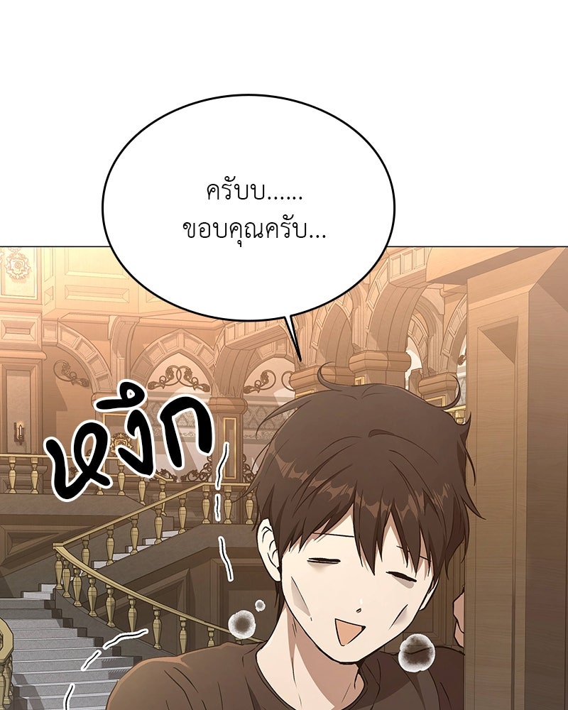 อนุบาลสัตว์วิเศษ - หน้า 159
