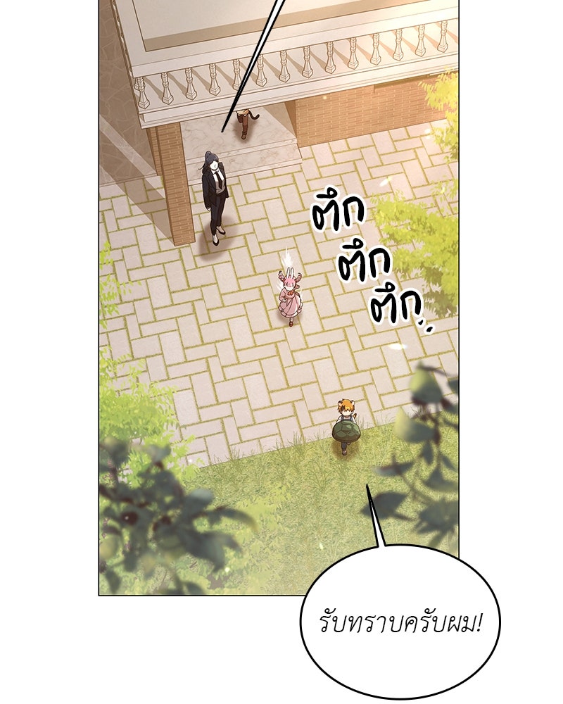 อนุบาลสัตว์วิเศษ - หน้า 164