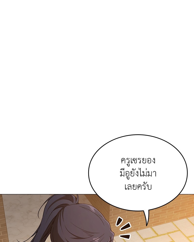 อนุบาลสัตว์วิเศษ - หน้า 165