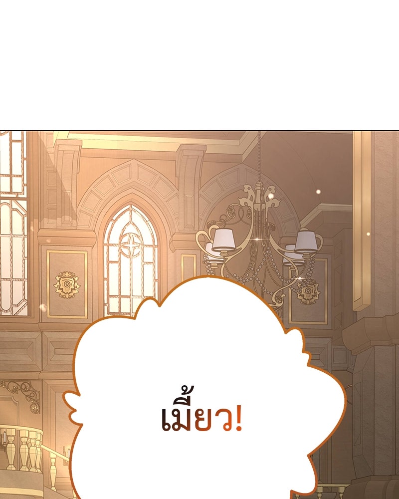 อนุบาลสัตว์วิเศษ - หน้า 167