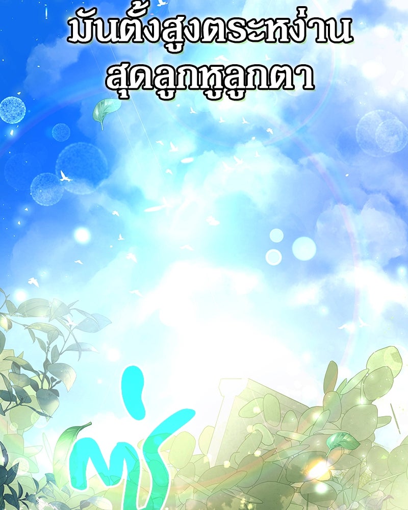 อนุบาลสัตว์วิเศษ - หน้า 17