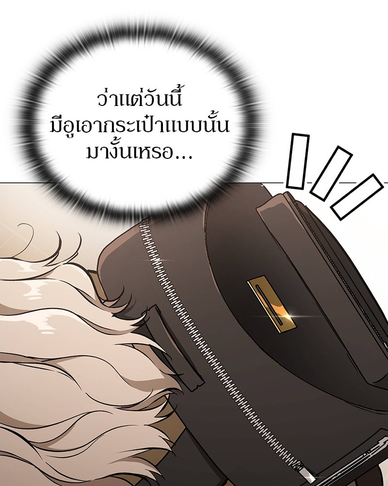 อนุบาลสัตว์วิเศษ - หน้า 173