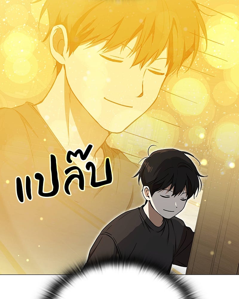 อนุบาลสัตว์วิเศษ - หน้า 175