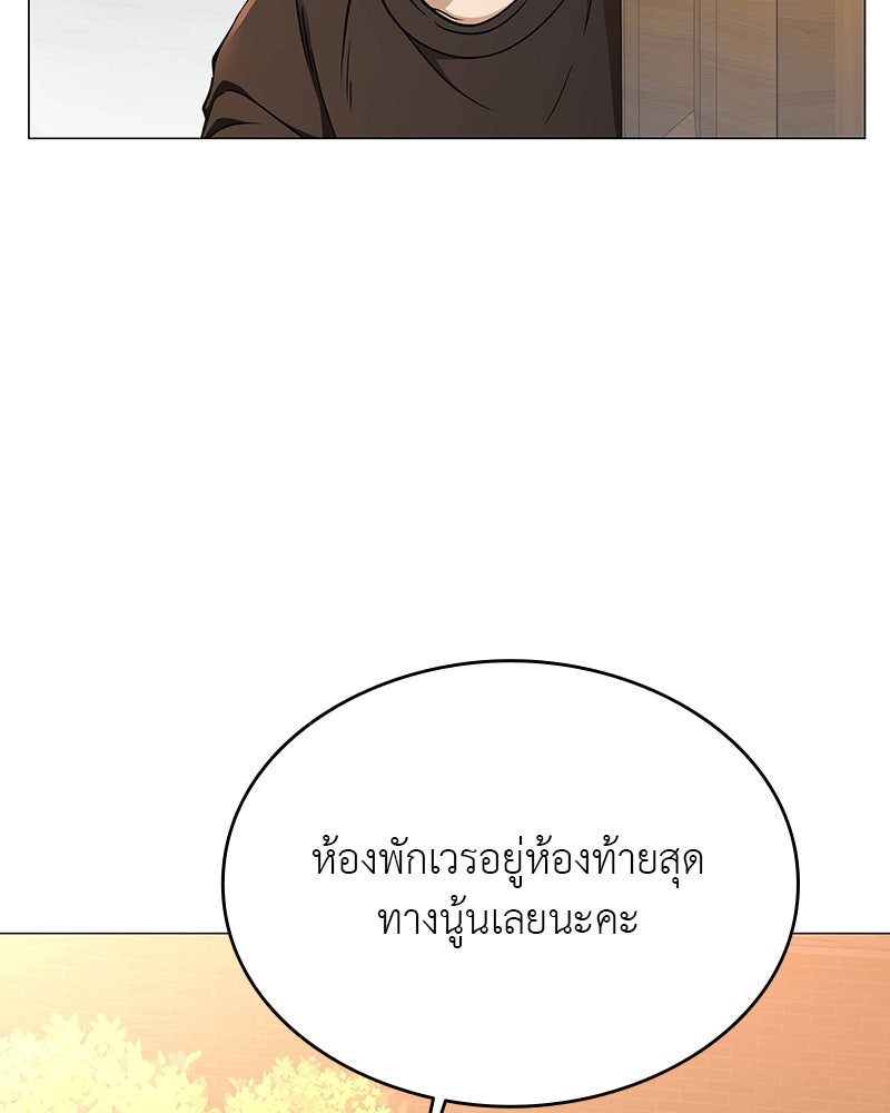 อนุบาลสัตว์วิเศษ - หน้า 178