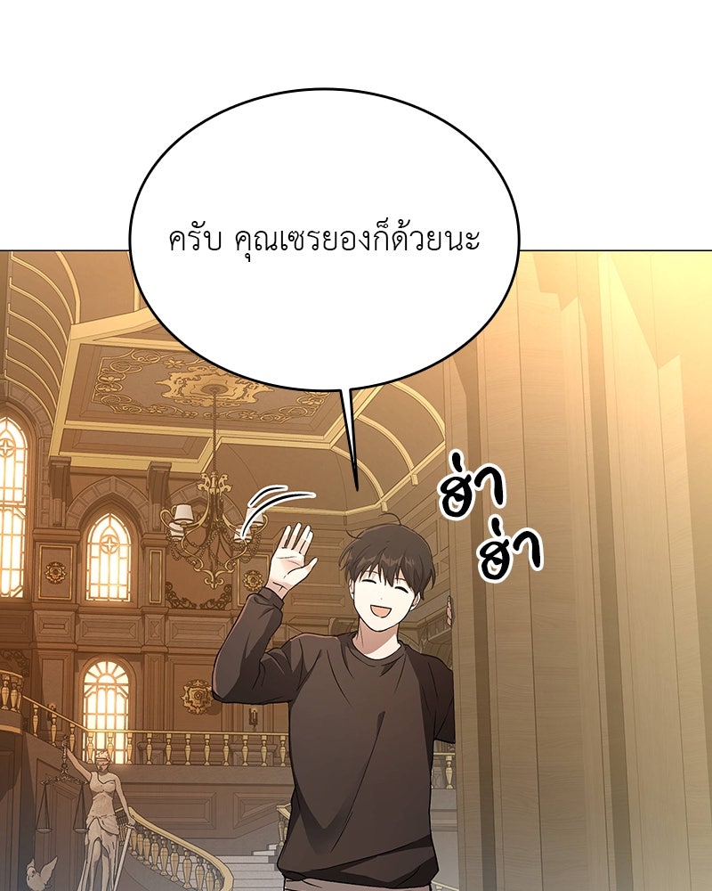 อนุบาลสัตว์วิเศษ - หน้า 181