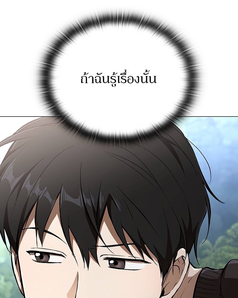 อนุบาลสัตว์วิเศษ - หน้า 45