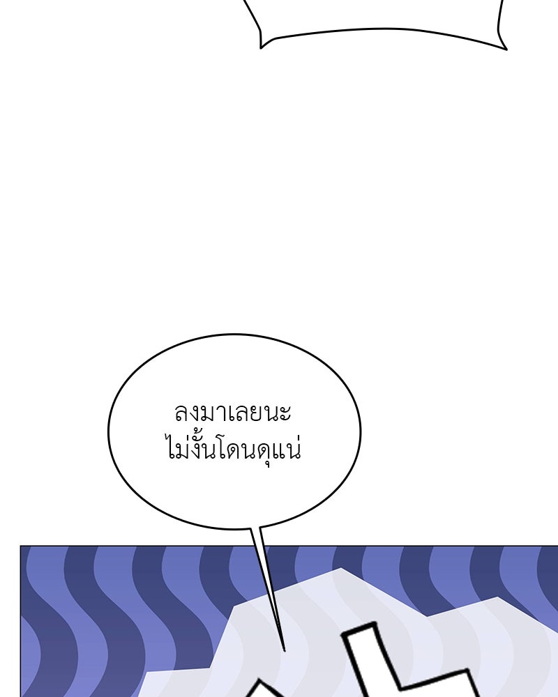 อนุบาลสัตว์วิเศษ - หน้า 53