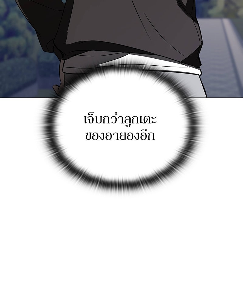 อนุบาลสัตว์วิเศษ - หน้า 69