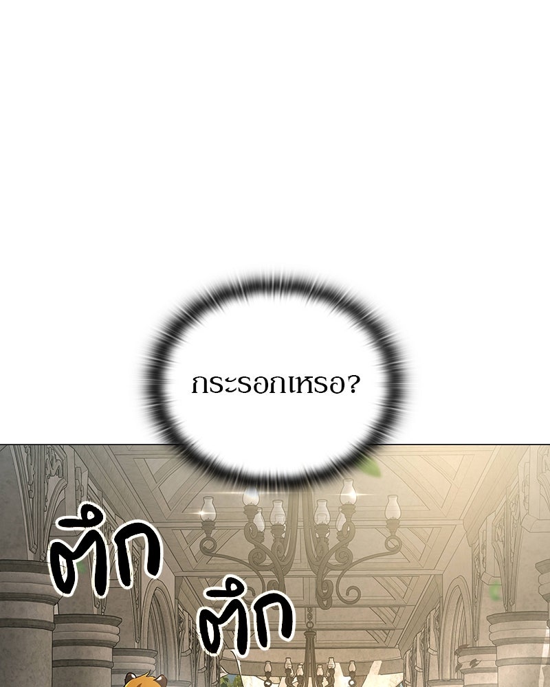 อนุบาลสัตว์วิเศษ - หน้า 74
