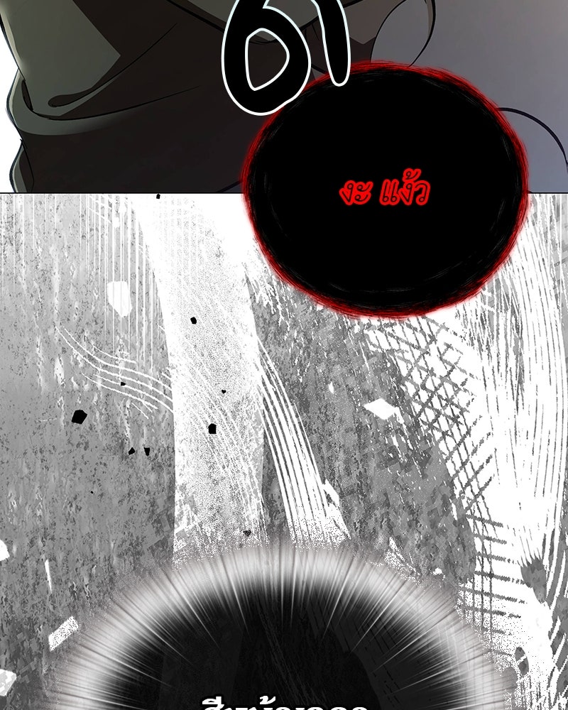 อนุบาลสัตว์วิเศษ - หน้า 93