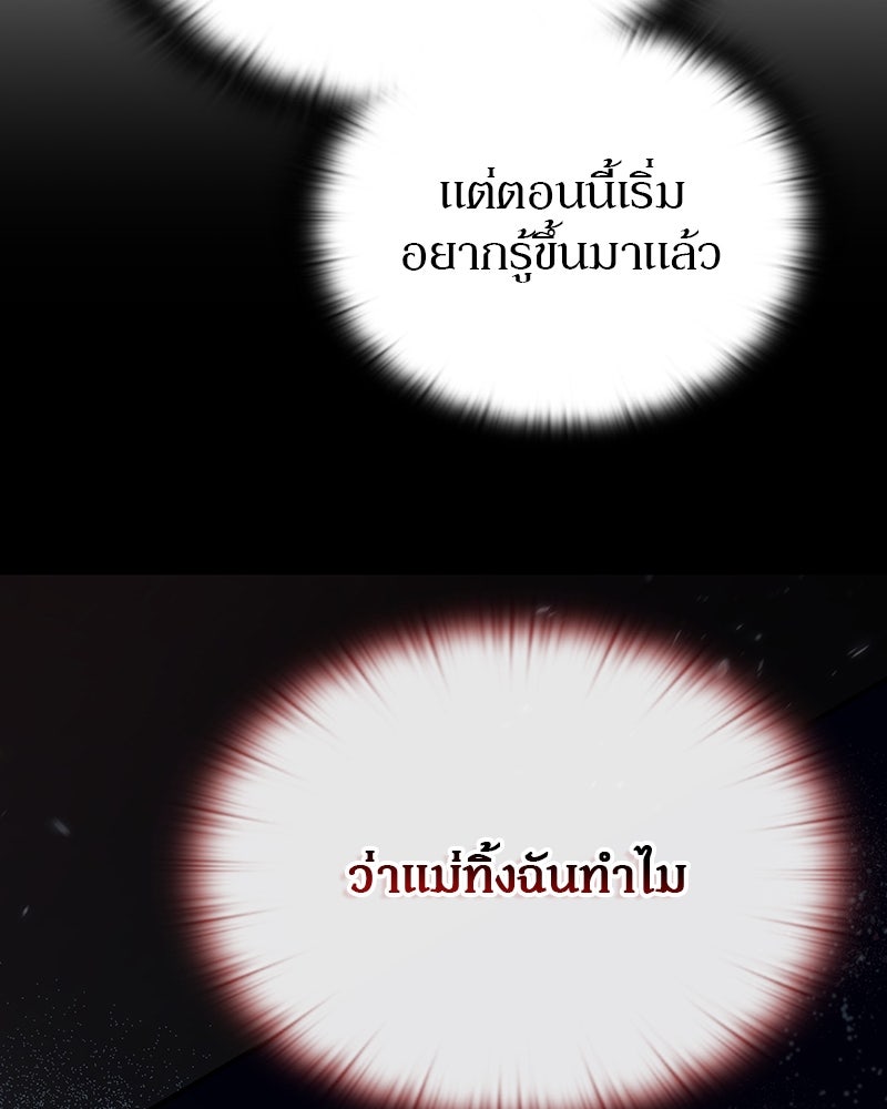 อนุบาลสัตว์วิเศษ - หน้า 100