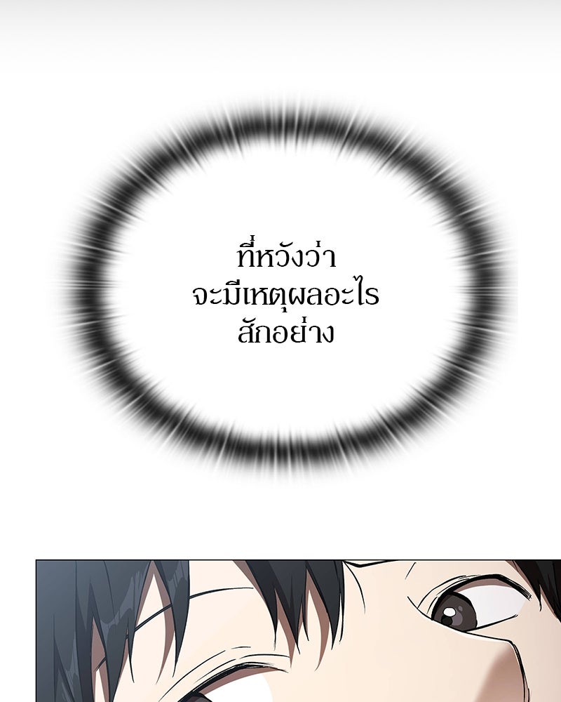 อนุบาลสัตว์วิเศษ - หน้า 103