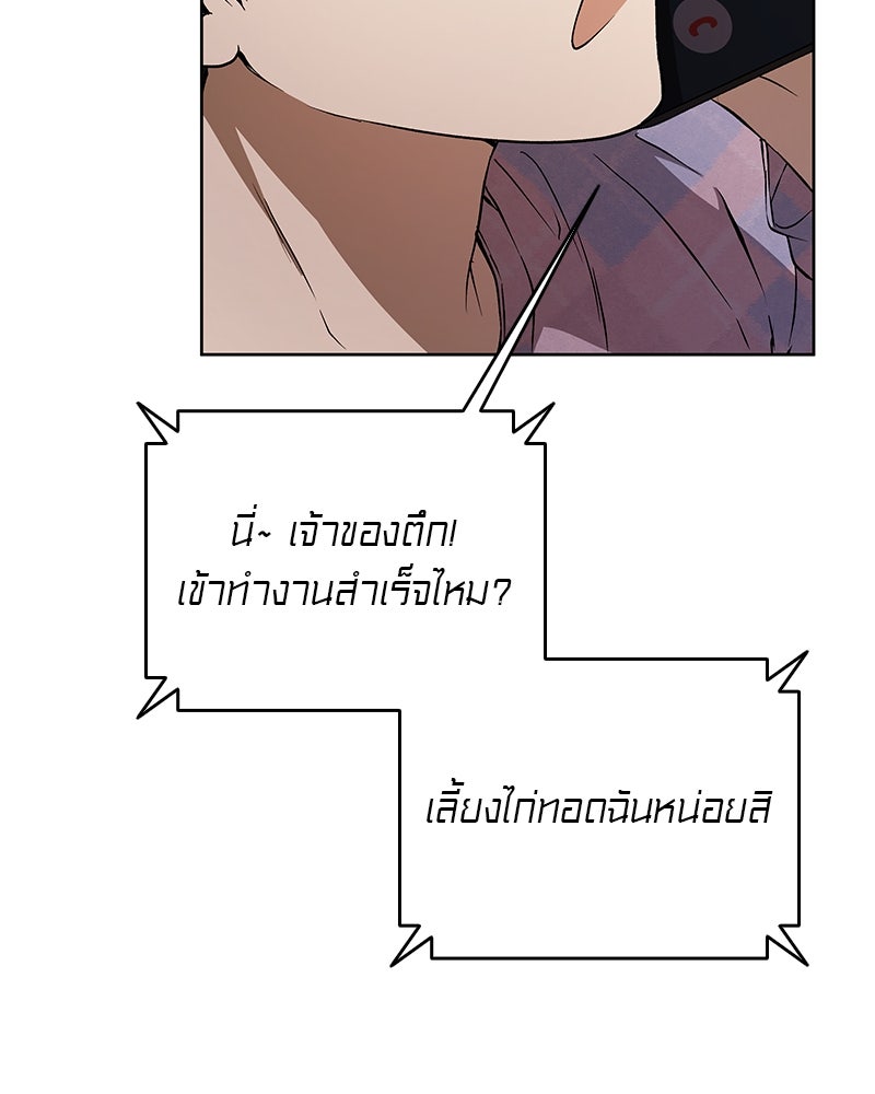 อนุบาลสัตว์วิเศษ - หน้า 110
