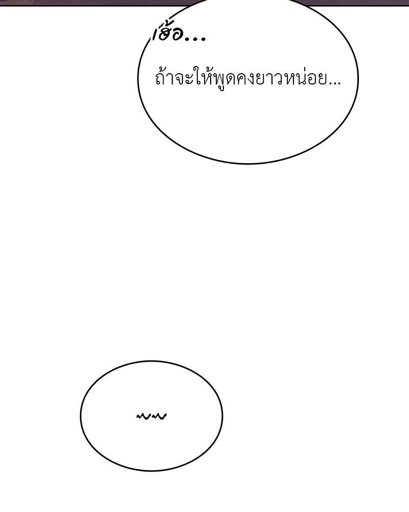 อนุบาลสัตว์วิเศษ - หน้า 113