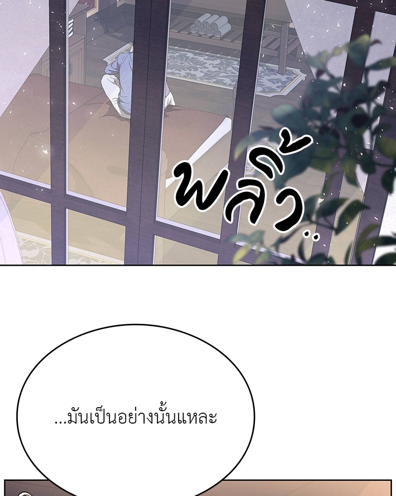 อนุบาลสัตว์วิเศษ - หน้า 115