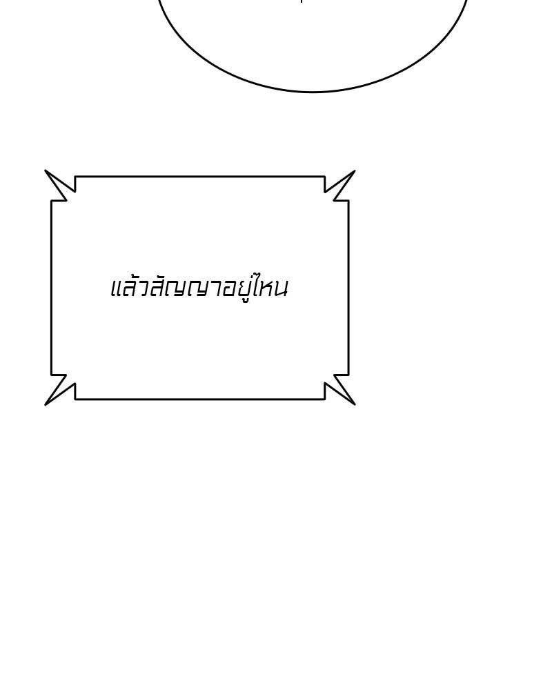 อนุบาลสัตว์วิเศษ - หน้า 119