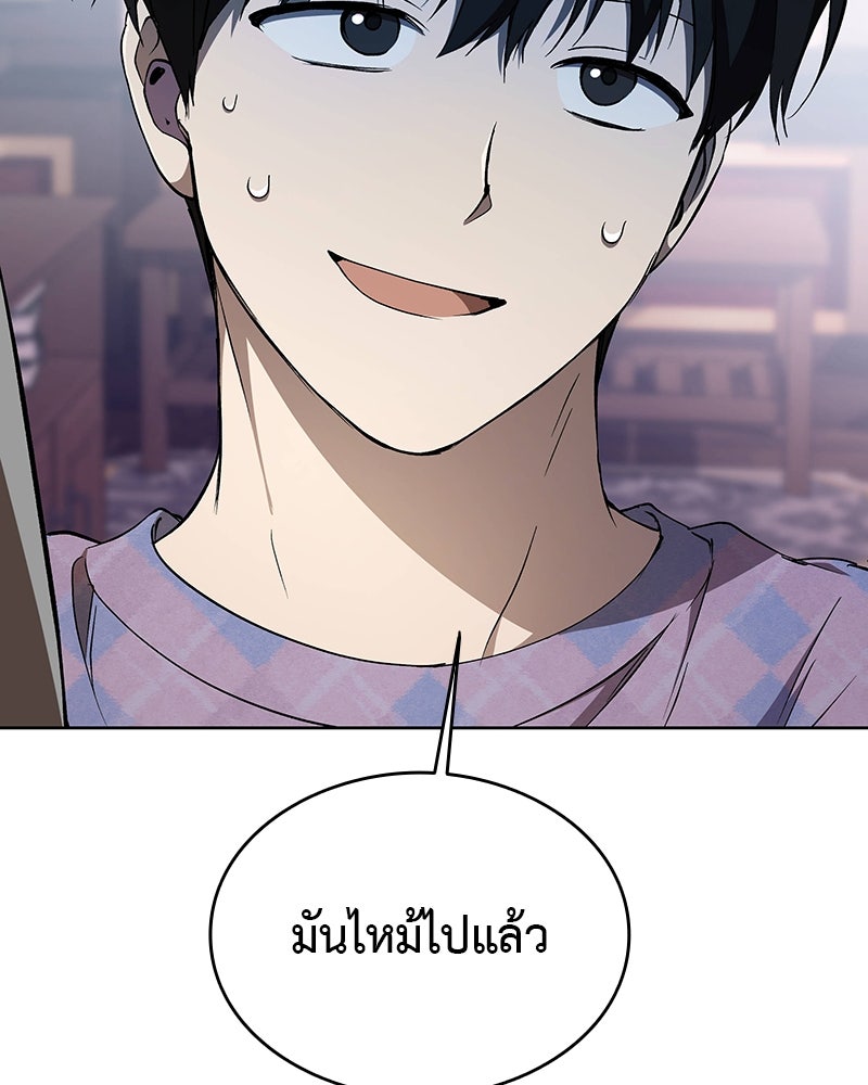 อนุบาลสัตว์วิเศษ - หน้า 121