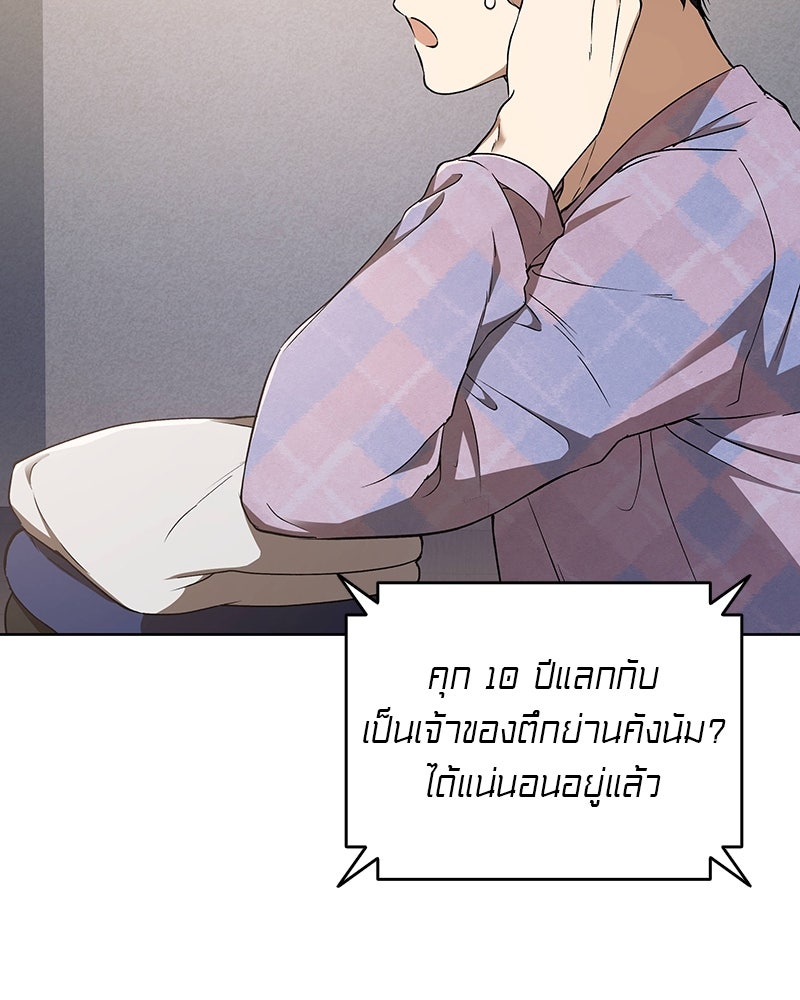 อนุบาลสัตว์วิเศษ - หน้า 133