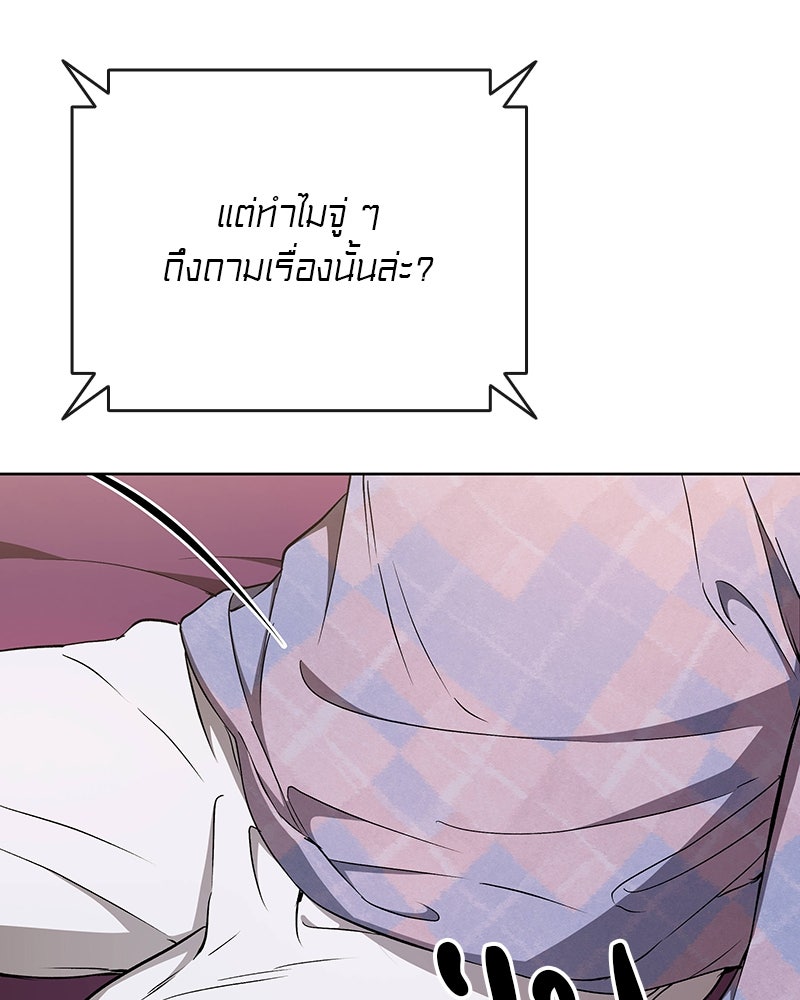 อนุบาลสัตว์วิเศษ - หน้า 141