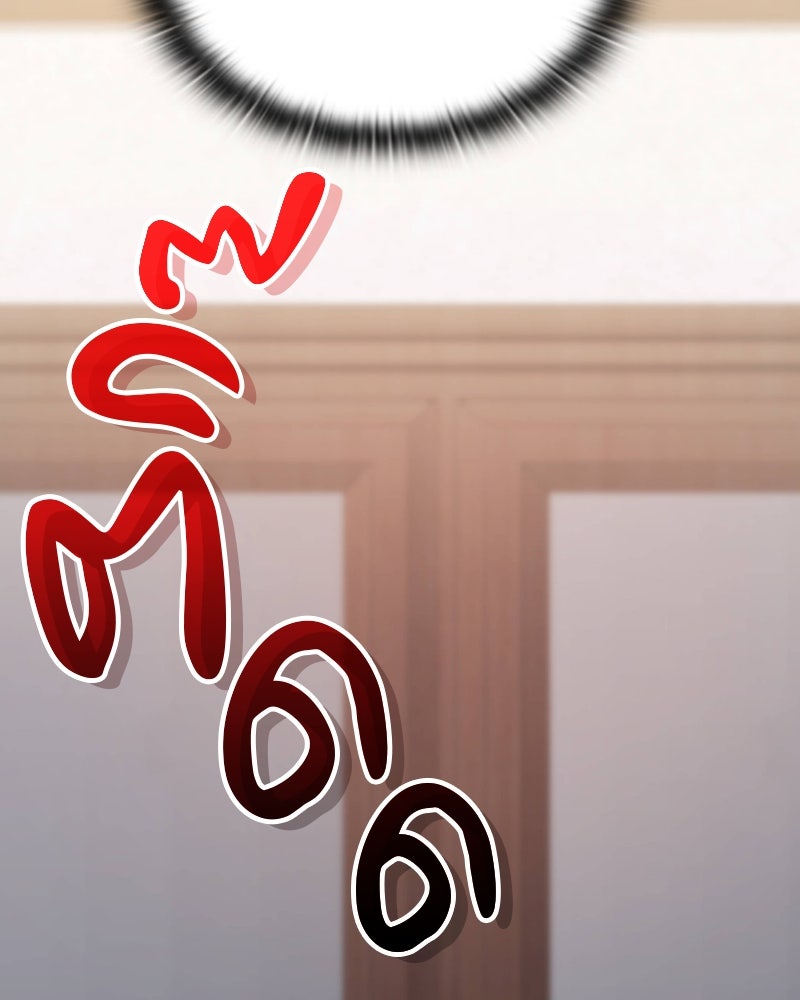 อนุบาลสัตว์วิเศษ - หน้า 148