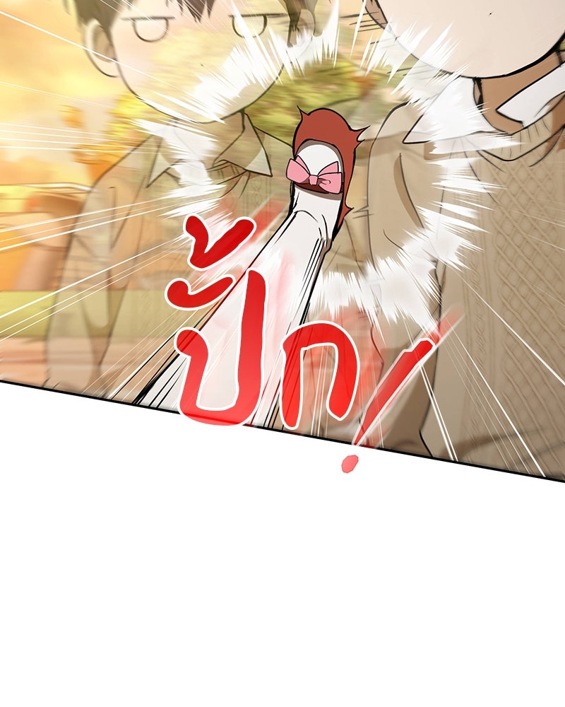อนุบาลสัตว์วิเศษ - หน้า 15