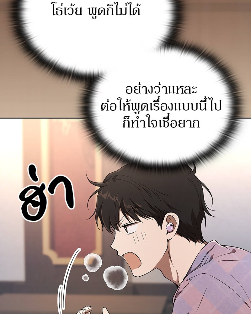 อนุบาลสัตว์วิเศษ - หน้า 150