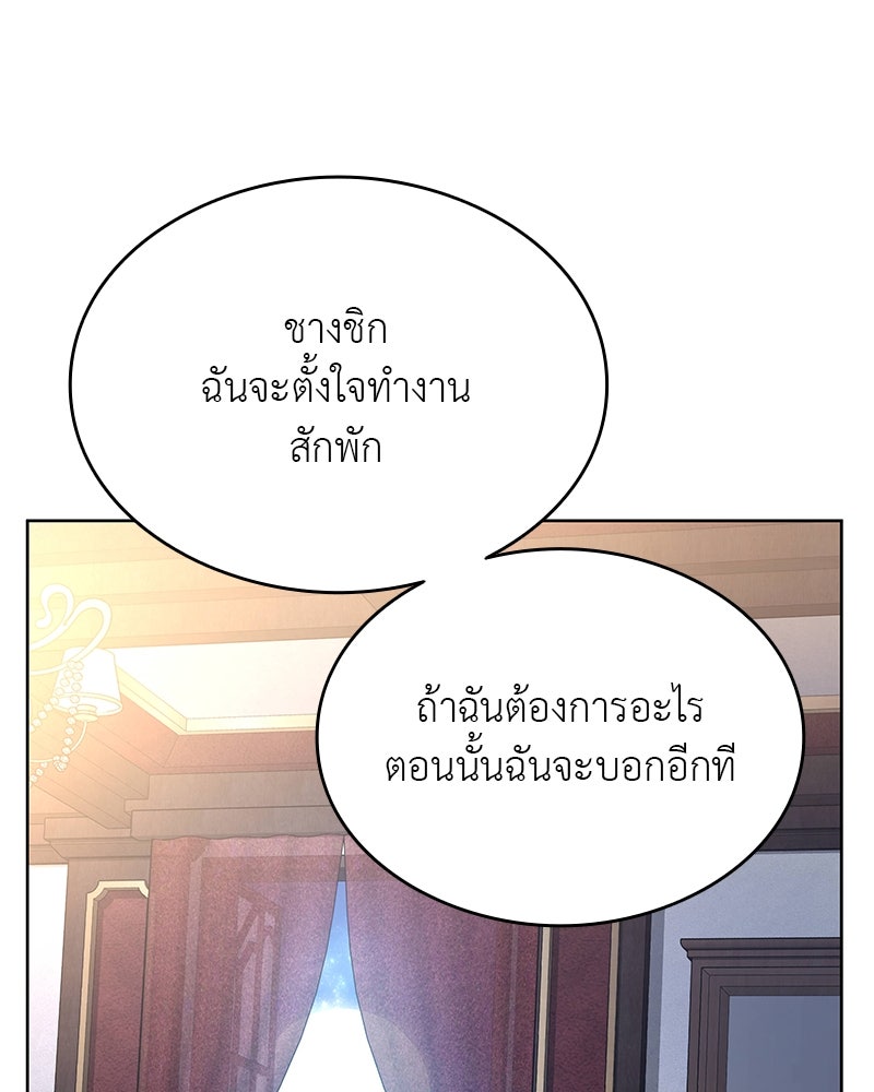 อนุบาลสัตว์วิเศษ - หน้า 153