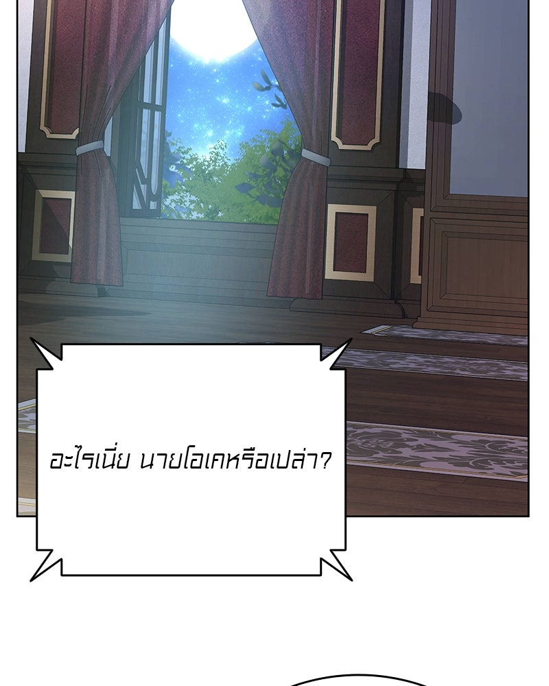 อนุบาลสัตว์วิเศษ - หน้า 154
