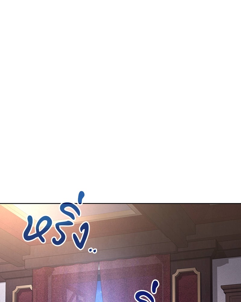 อนุบาลสัตว์วิเศษ - หน้า 157