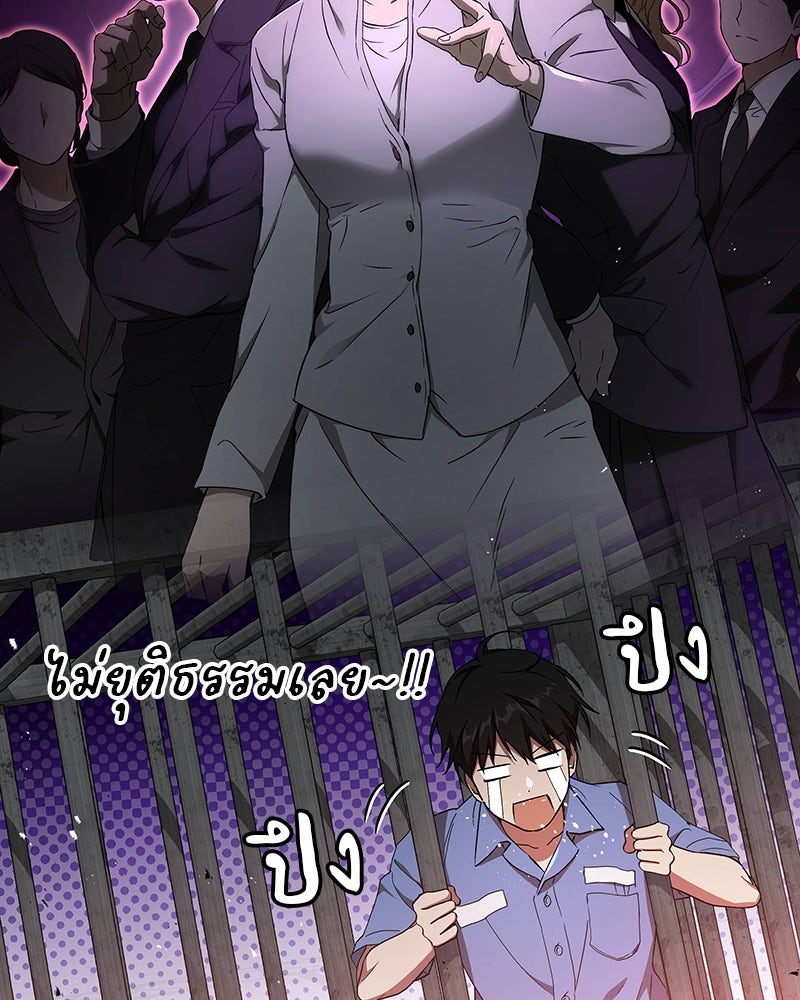 อนุบาลสัตว์วิเศษ - หน้า 169