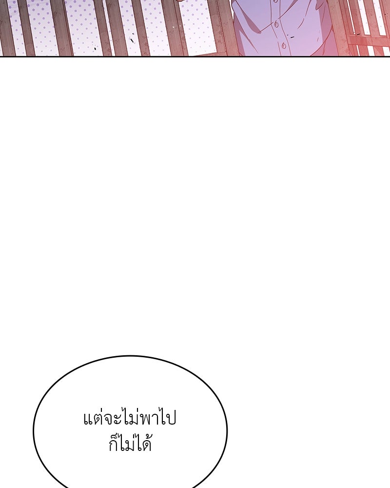 อนุบาลสัตว์วิเศษ - หน้า 170