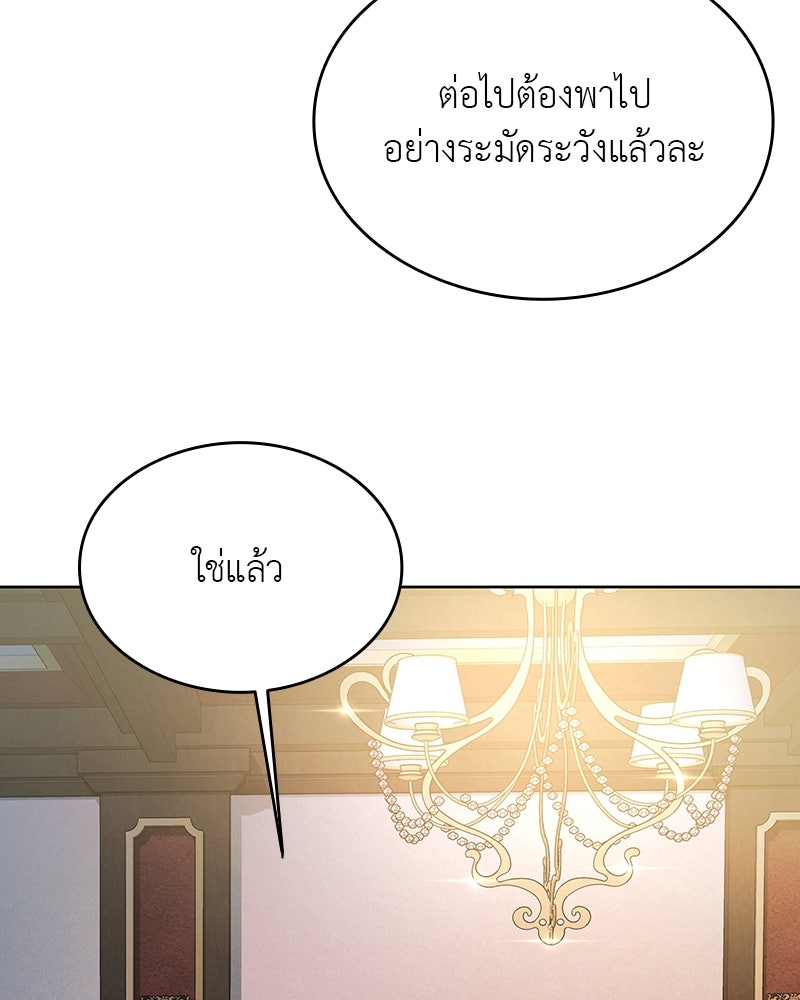 อนุบาลสัตว์วิเศษ - หน้า 172