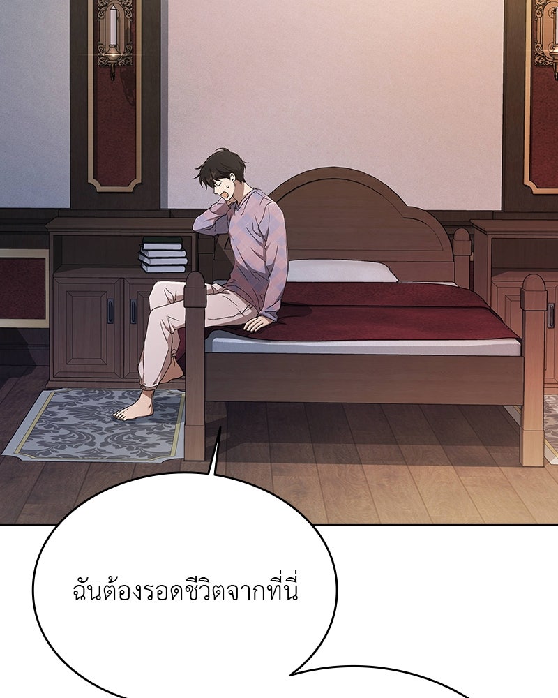 อนุบาลสัตว์วิเศษ - หน้า 173
