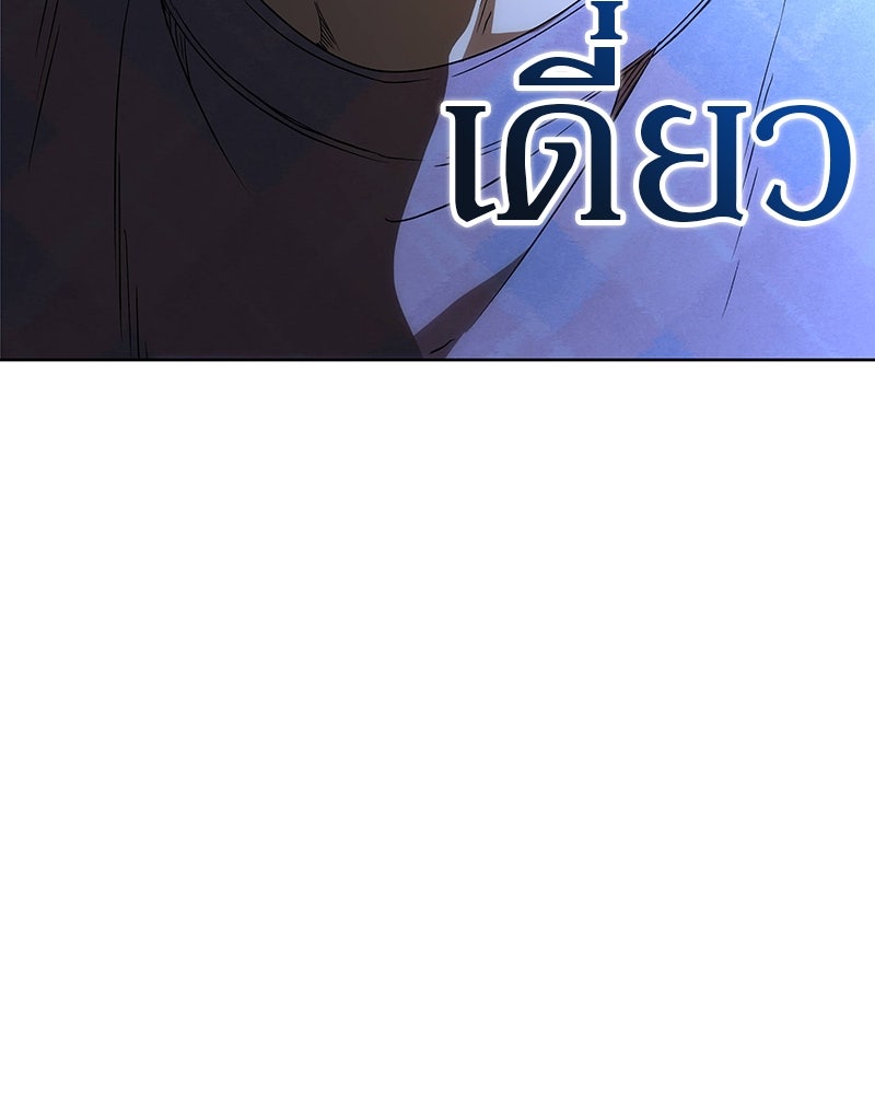 อนุบาลสัตว์วิเศษ - หน้า 176