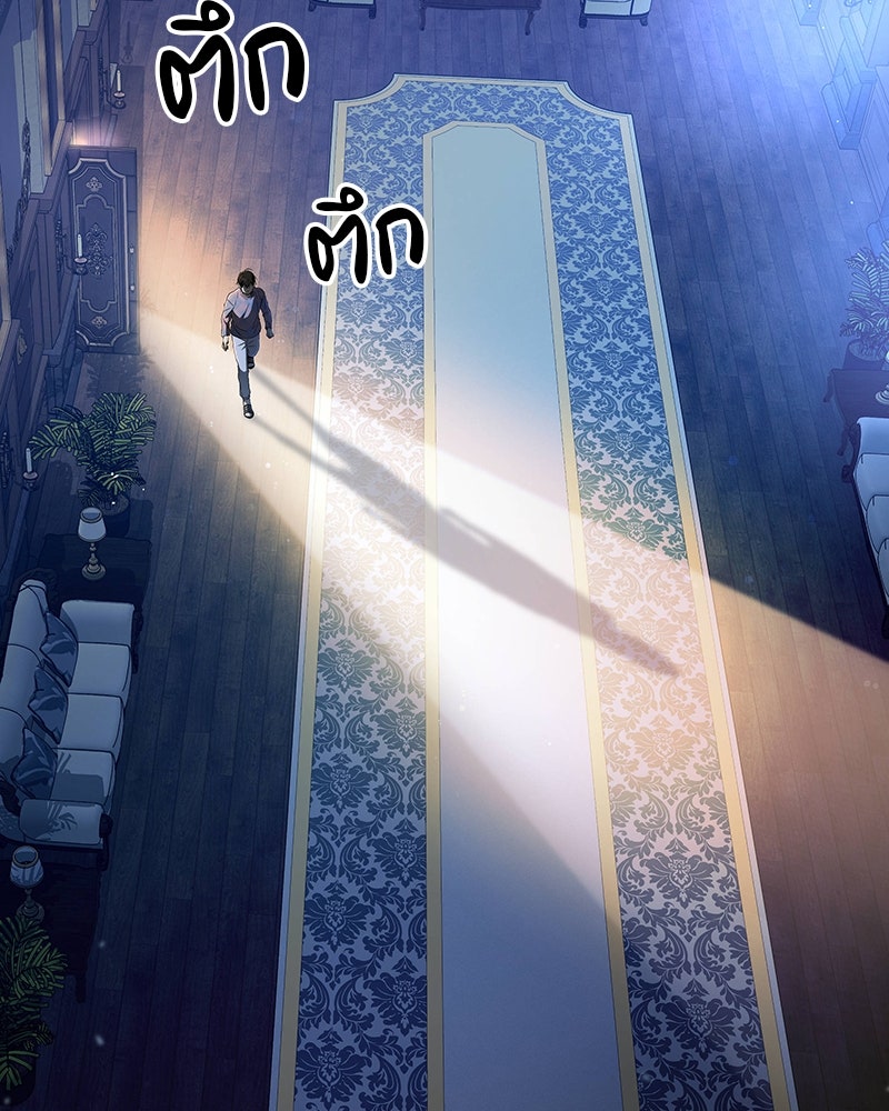 อนุบาลสัตว์วิเศษ - หน้า 183