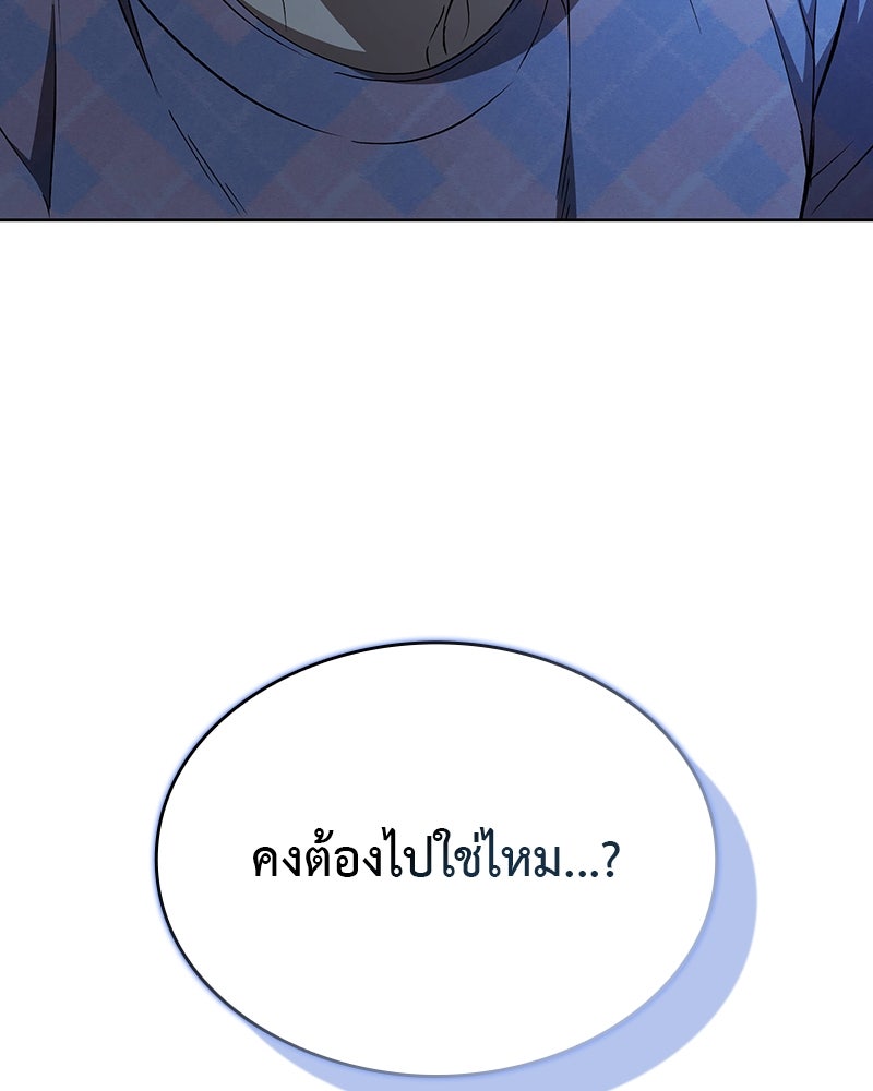 อนุบาลสัตว์วิเศษ - หน้า 189