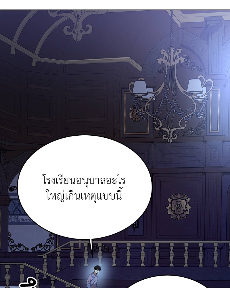 อนุบาลสัตว์วิเศษ - หน้า 192