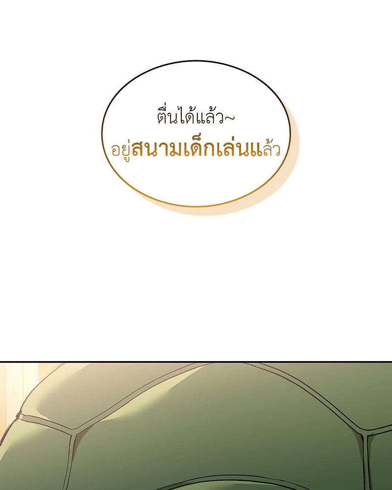 อนุบาลสัตว์วิเศษ - หน้า 20