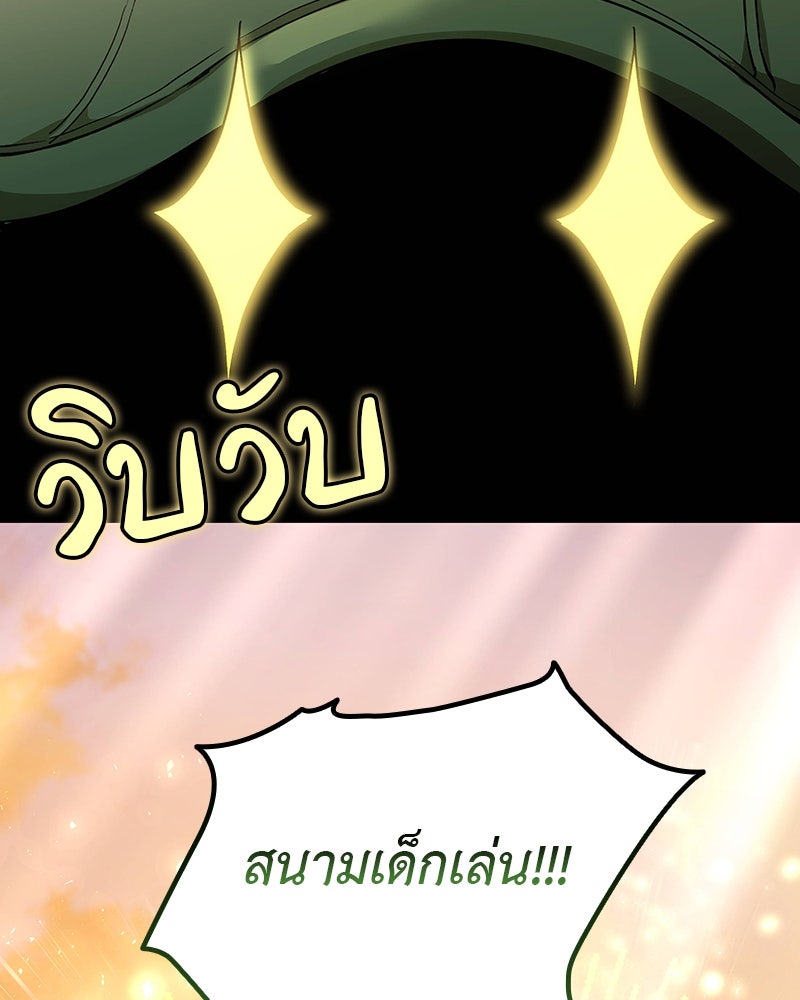 อนุบาลสัตว์วิเศษ - หน้า 21